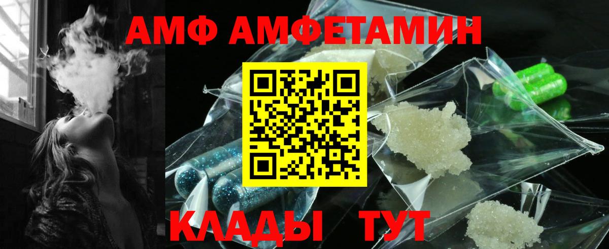 Амфетамин  Amphetamine Розовый  Вход с VPN  Ирбит 