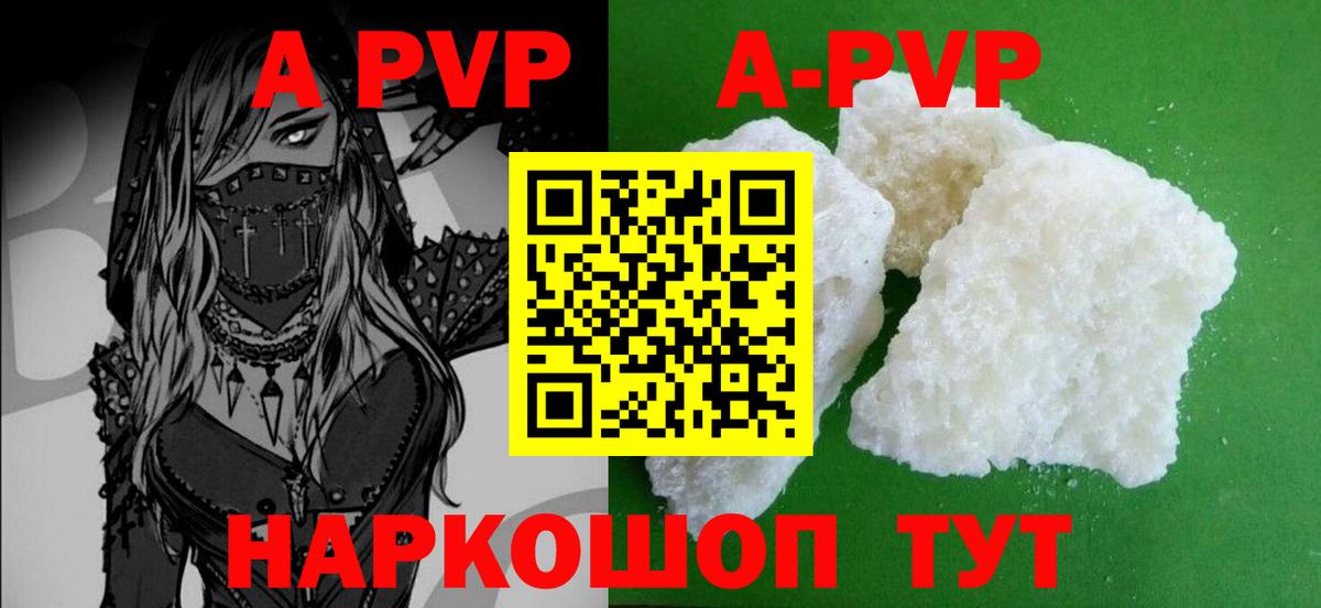 Ирбит  А ПВП СК  А ПВП кристаллы  Вход с VPN 