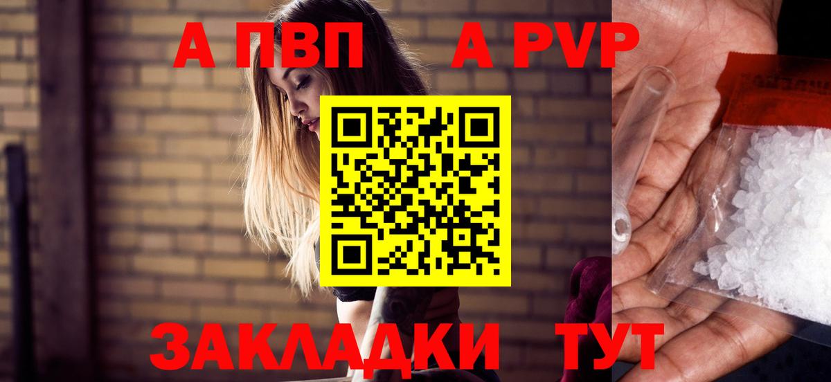 Alpha-PVP Ирбит