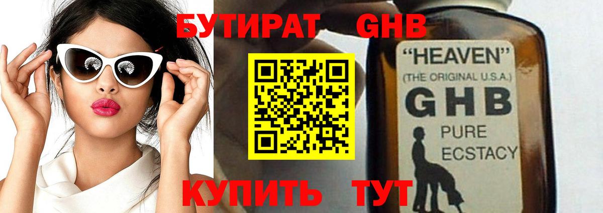 Ирбит  Бутират оксибутират  Вход с VPN 