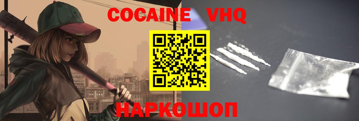 КОКАИН Columbia Ирбит