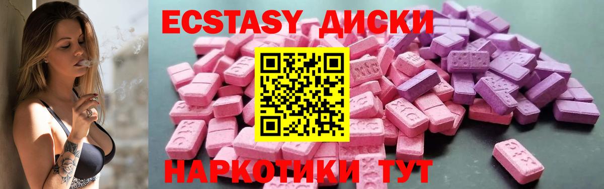 Ecstasy mix Ирбит