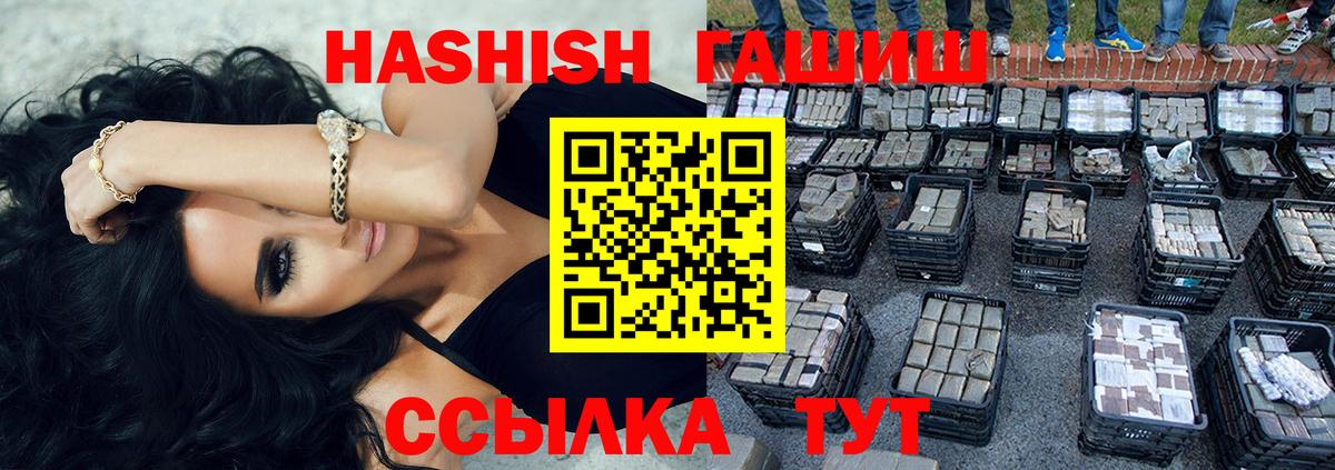 ГАШ гашик Ирбит