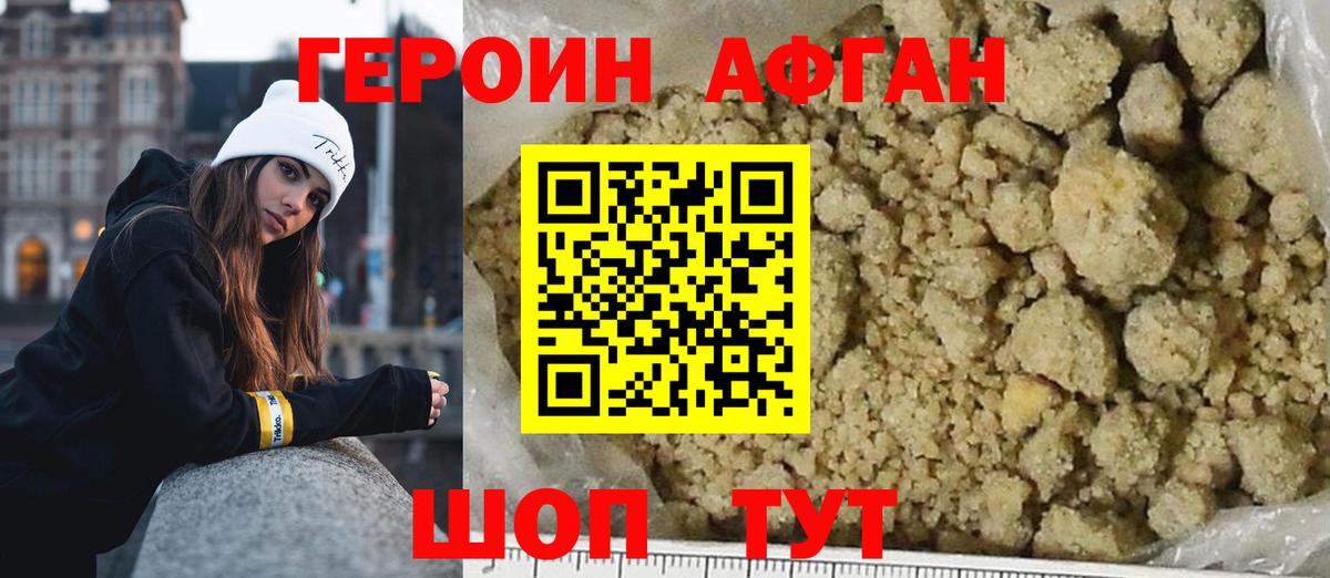 ГЕРОИН гречка Ирбит