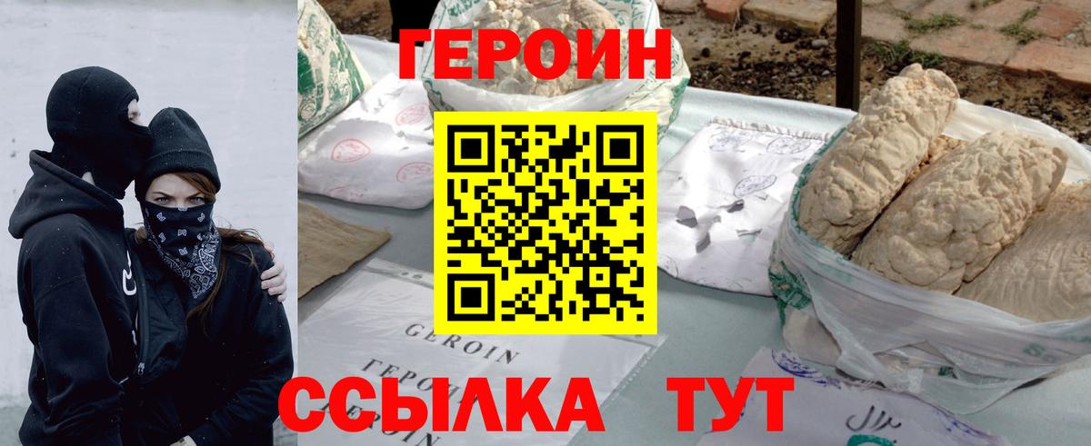 Ирбит  Героин хмурый  Вход с VPN 
