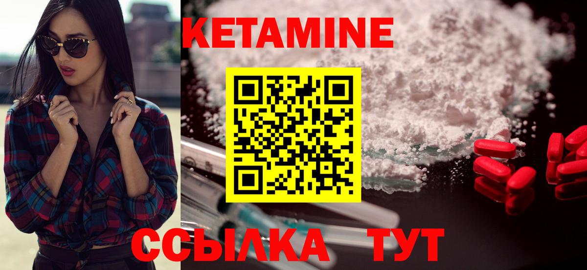 Кетамин ketamine Ирбит