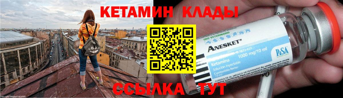 КЕТАМИН VHQ  Вход с VPN  КЕТАМИН ketamine  Ирбит 