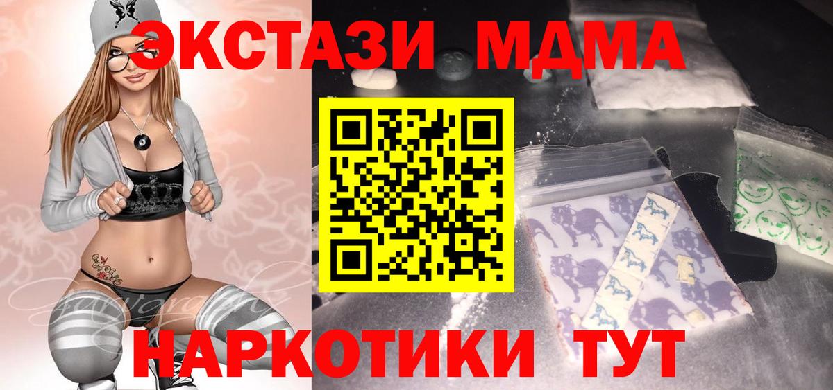 МДМА молли  Вход с VPN  МДМА  МДМА crystal  Ирбит 