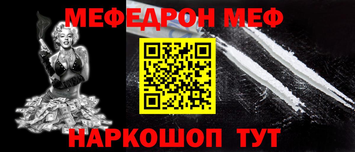 Меф мяу мяу  Ирбит