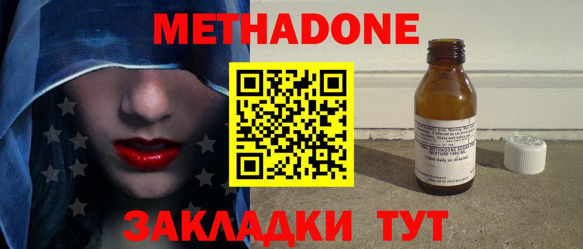 Ирбит  Метадон VHQ  Вход с VPN 