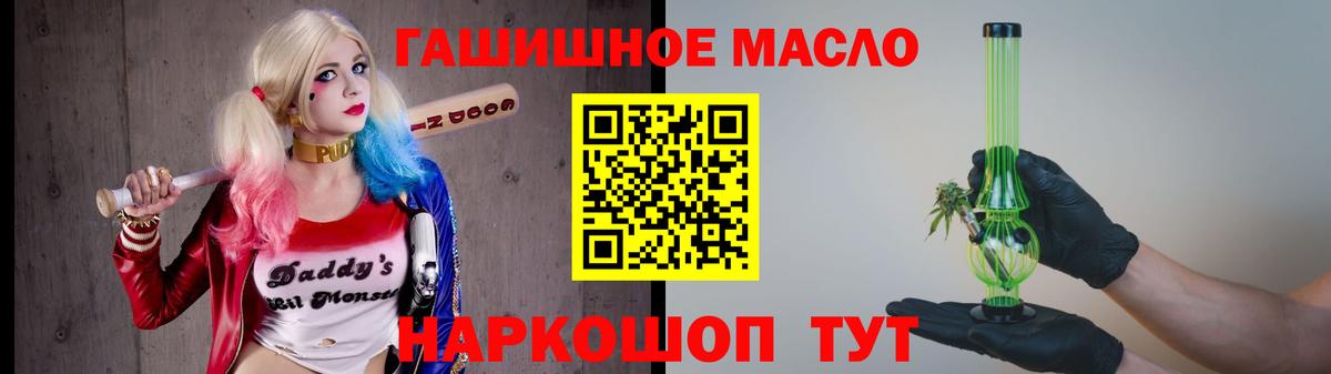 Дистиллят ТГК THC oil Ирбит
